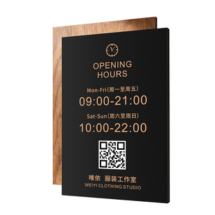 营业时间告示牌有事外出门店营业中挂牌店家休息开店提示女装工作室店铺外墙广告门口二维码免打孔创意风招牌