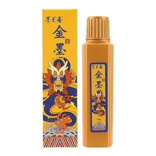 墨兰香牌金色文房墨汁水国画毛笔婚书书法专用对联大容量春联练习