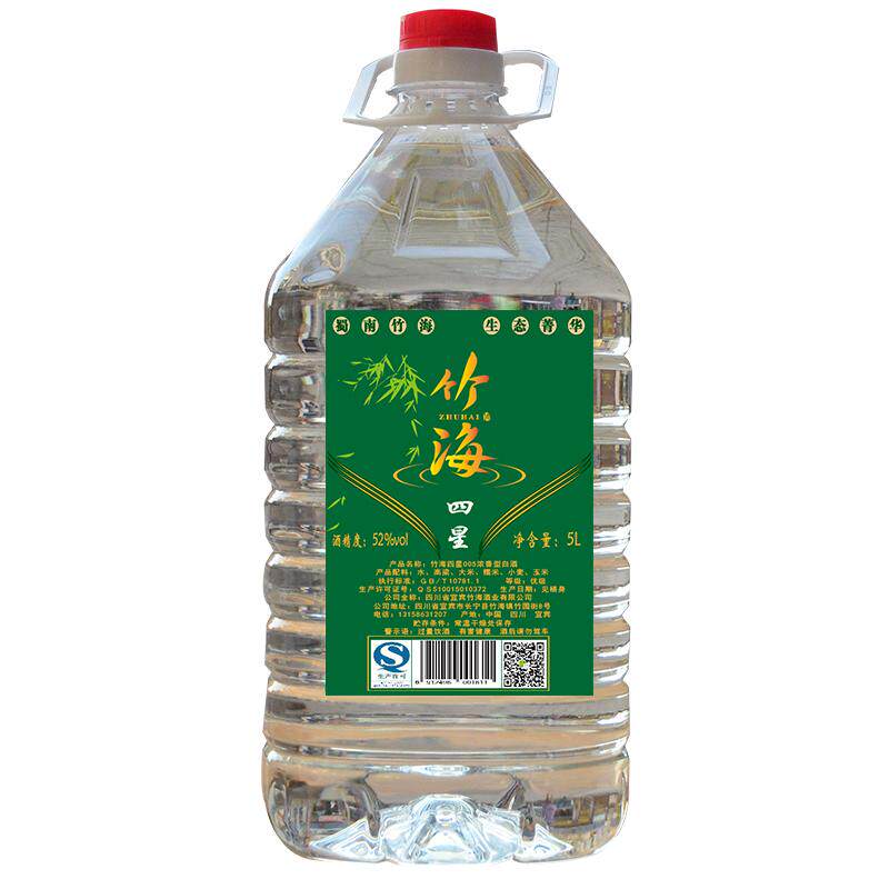 竹海四星浓香型52度5L约10斤桶装白酒散装粮食酒陈年窖藏老酒
