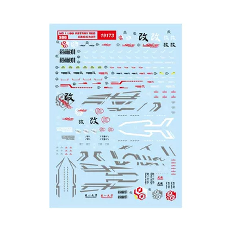 红异端高达模型水贴纸中环1/100