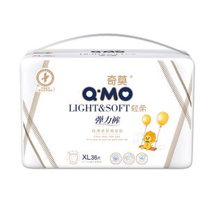 奇莫轻柔小包装弹力裤拉拉裤L-4XL婴儿尿不湿防漏轻薄透气柔软