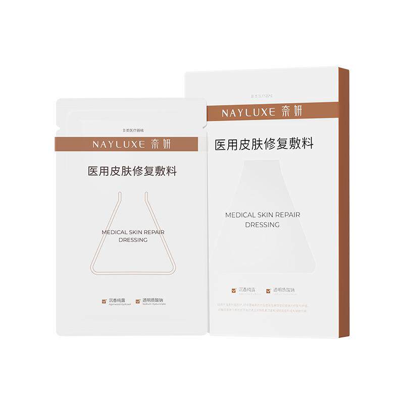 反黑贴消炎痤疮沉香纯露