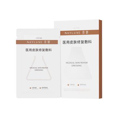 反黑贴消炎痤疮沉香纯露