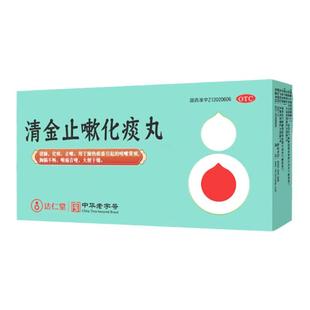 乐仁堂 清金止嗽化痰丸6g*5袋/盒清肺化痰止咳肺热黄痰大便干燥
