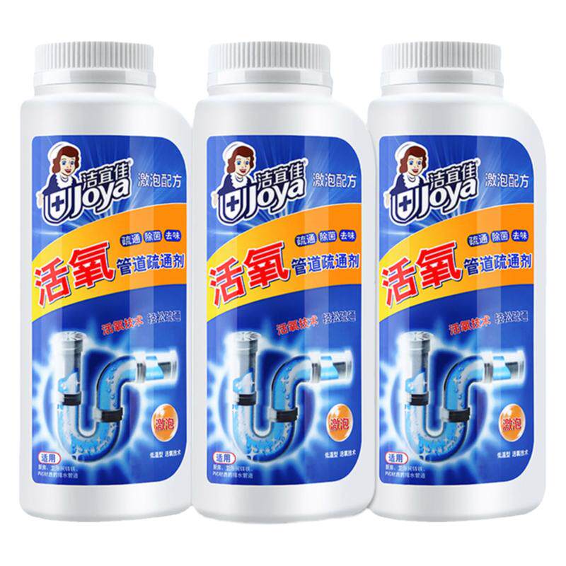 管道疏通剂三瓶实惠装!超划算!