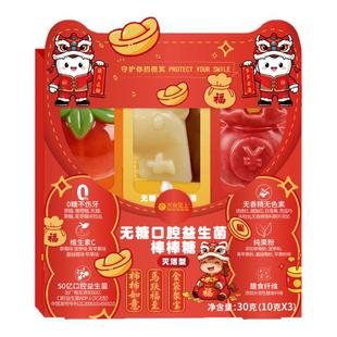 光合至上无糖口腔益生菌棒棒糖0蔗糖0添加儿童健康零食新年礼物