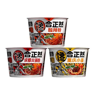 小杯装酸辣粉重庆小面