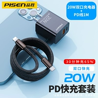 [Применимо Apple 8-12 Full Series] SET [PD FAST Зарядка Black 20W]+[1M PD Line]