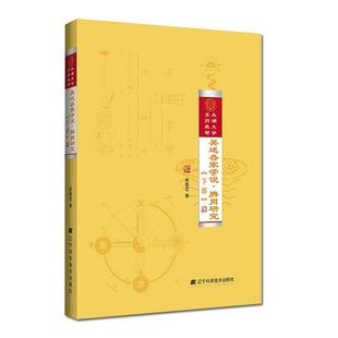 吴雄志书籍全10册吴述各家学说脾胃研究下部太湖大学系列教材伤寒汇通伤寒杂病论研究温病研究伏邪重订伤寒杂病论上篇下篇诊法研究