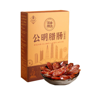 悦观潮公明腊肠礼盒500g深圳特产正宗广式腊味香肠礼品手信伴手礼