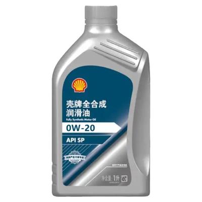 壳牌蓝标全合成0W20机油