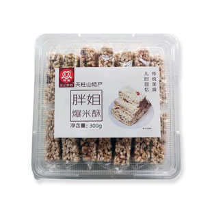 胖姐红糖爆米酥300g安徽安庆天柱山潜山好味道红糖米花酥回忆美食