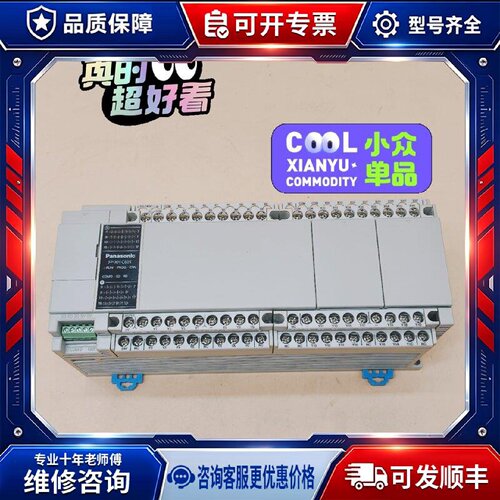 【议价-可维修】  PLC FP-XHC60T /均有货