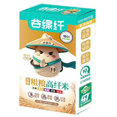低GI低糖免煮五色高纤粗粮米