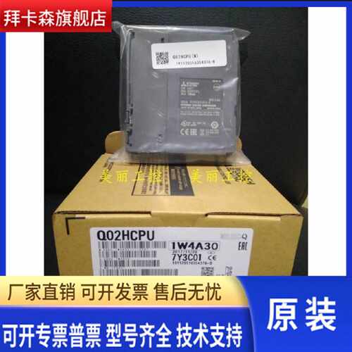 议价三菱Q12HCPU Q25HCPU Q06 25 PHCPU Q2ASCPU Q2ASHCPU -S1原