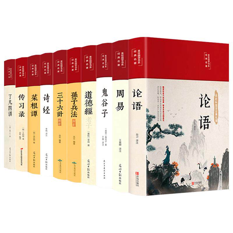 全套受益一生的200本书