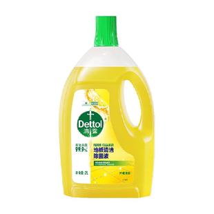 Dettol/滴露地板清洁除菌液柠檬清新味杀菌