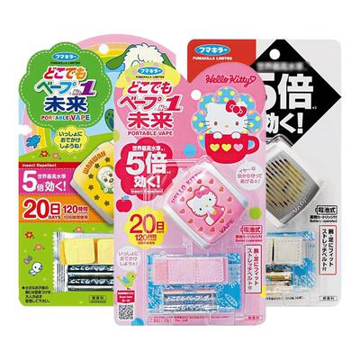 福马旗下vape户外儿童驱蚊手环