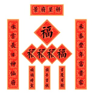 2026新年春节马年对联传统书法春联高端磁吸定制入户门联中国风