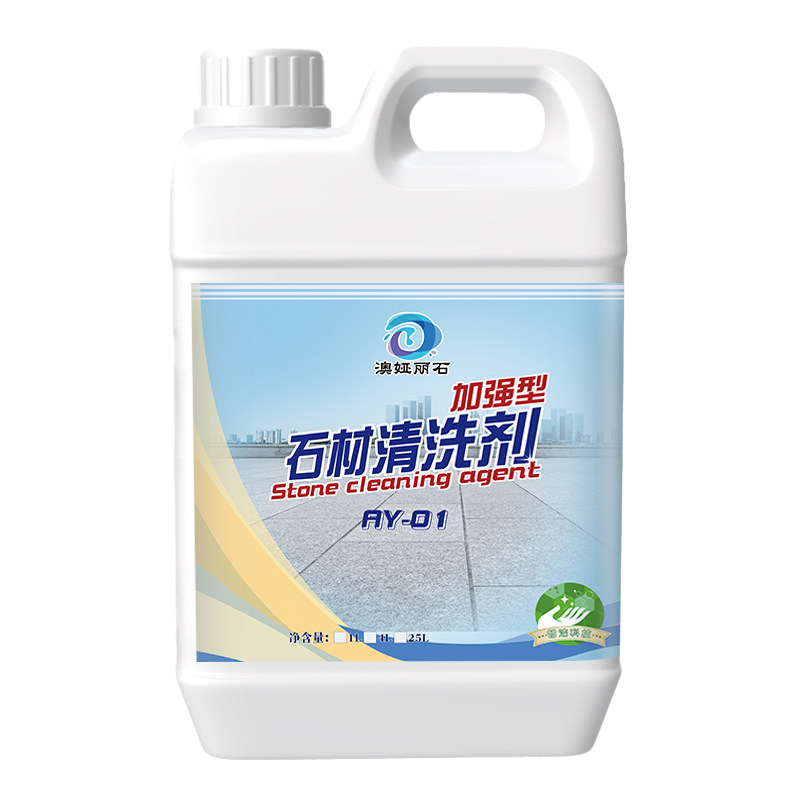10倍（石材清洗剂强力去污除锈）