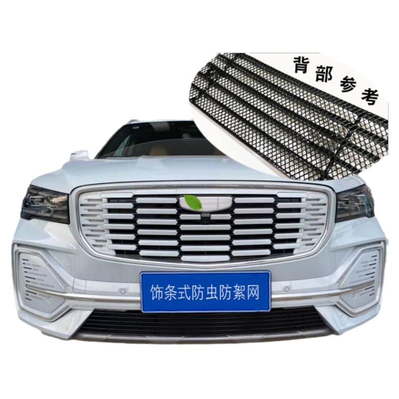 星越L中网改装件汽车防虫网