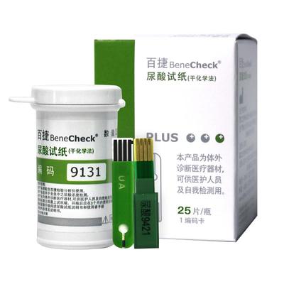 百捷尿酸试纸装50片个针头家用