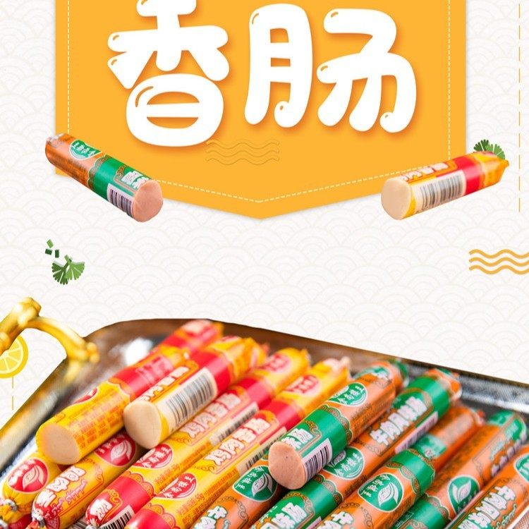 【奈良专属】食尚楼兰清真鸡肉肠牛肉肠整箱50g*40根风味