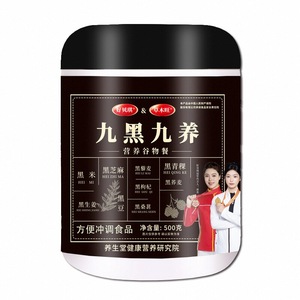 九黑九养谷物代餐九黑粉黑芝麻黑枸杞桑葚营养早餐五谷杂粮旗舰店