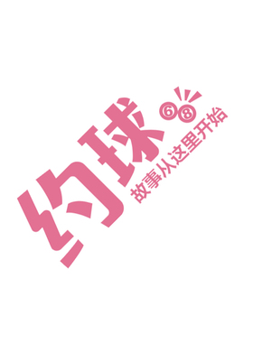 网红打卡台球厅室墙面装饰壁挂画形象海报贴纸氛围布置文化俱乐部