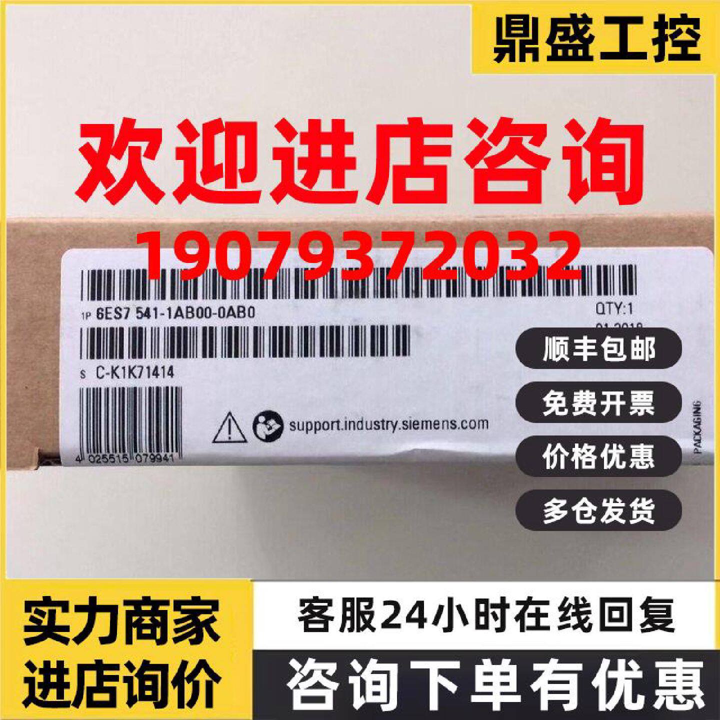 议价西门子 通讯模块 6ES7541-1AB00-0AB0 全新原装正品 PLC模块