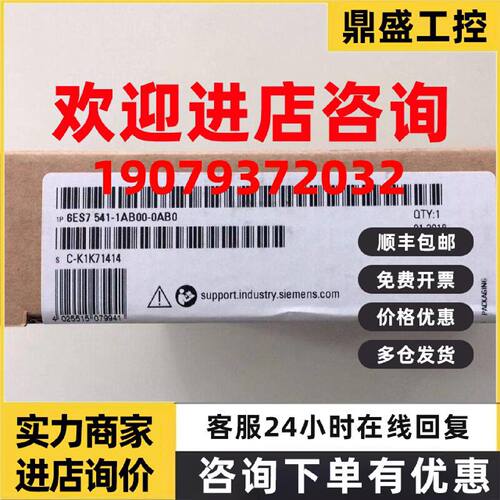 议价西门子 通讯模块 6ES7541-1AB00-0AB0 全新原装正品 PLC模块