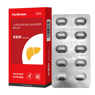 默腾甘胆舒宠物营养补充剂犬猫保肝护肝片胆汁酸淤积传腹酸肝损伤