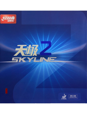 红双喜天极3乒乓球胶皮