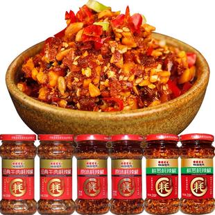 桃园建民牛肉耗辣椒酱自制拌面酱烧烤酱调料牛肉花生酱三组合包邮