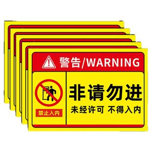 办公区域非请勿进提示牌闲人免进提示牌贴纸非工作人员禁止进入提示牌禁止入内警示牌未经许可不得入内标识牌
