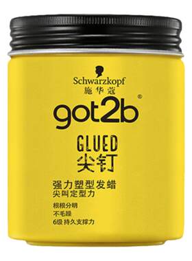 施华蔻尖钉造型发蜡发泥