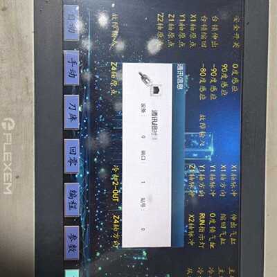 议价繁易触控屏幕FE6100WE 一张
