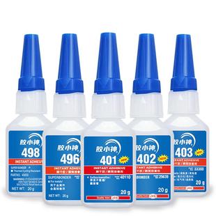 胶水强力能万401快干胶正品型号齐全402 406 425 435 460 495 496瞬间胶家用塑料瓷砖耐高温补鞋多功能粘得牢