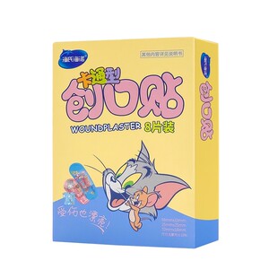 海氏海诺卡通儿童创口贴疫苗贴可贴打针眼预防针防水透气防磨脚贴