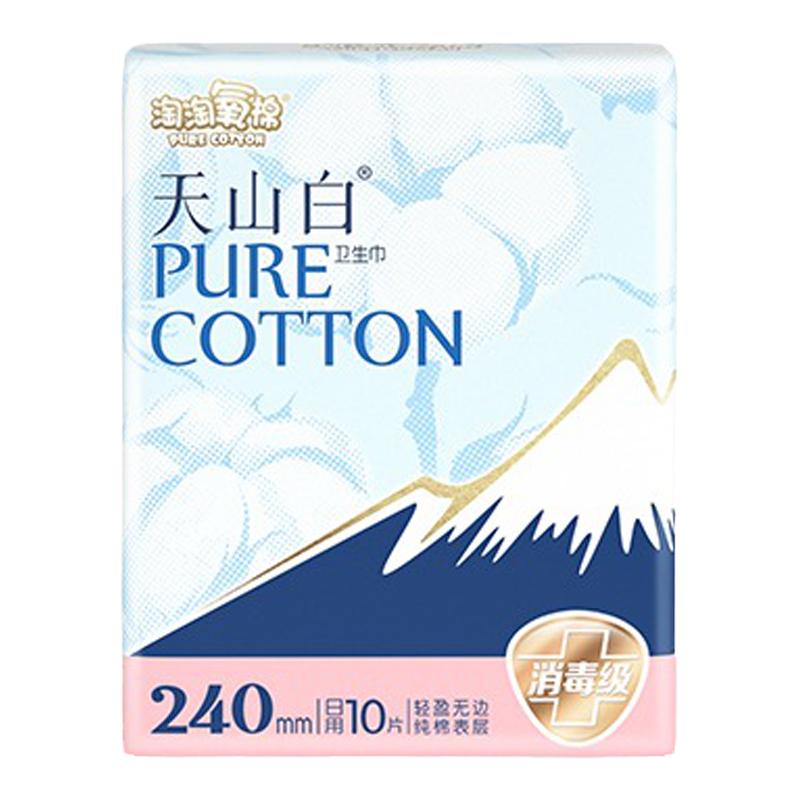 淘淘氧棉消毒卫生巾组合赠收纳箱