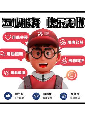 华数官方旗舰店「金华宽带」浙江宽带新装续费金华市兰溪东阳等