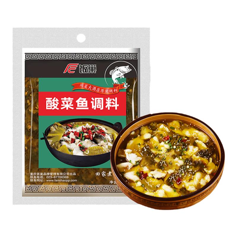 饭巢酸菜鱼调料包正宗四川泡菜酸汤肥牛金汤鱼作料家用商用汤料包
