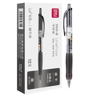 得力CS尖锥头中性笔速干学生用