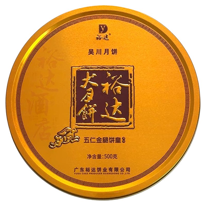裕达月饼旗舰店/五仁金腿饼皇月饼1斤装湛江吴川特产送礼团购员工