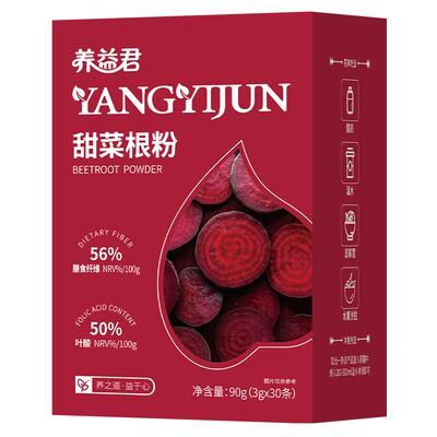 有机原料甜菜根粉健身代餐去草酸