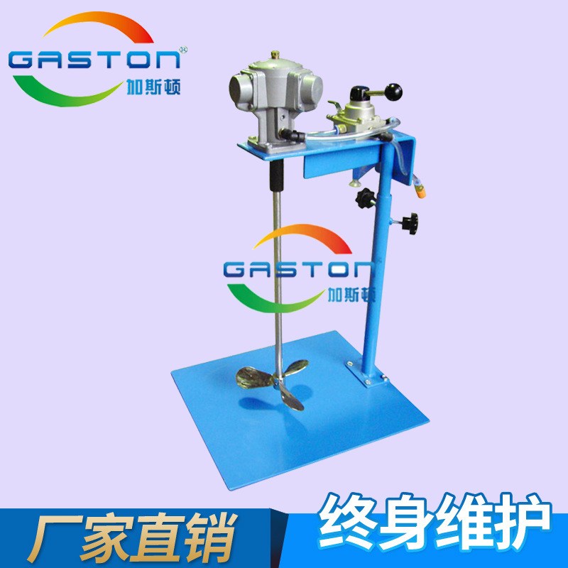 GASTON加斯顿SD-U-AMP2 液体油漆多功能搅拌器 U型框式自动搅拌器