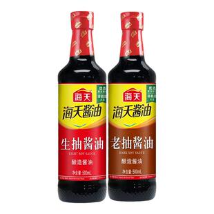 海天生抽老抽酱油500ml精制料酒家用厨房炒菜红烧调味料酿造酱油