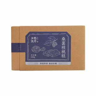 乡愁沈丹桑椹核桃糕下午茶点高端零食健康特产零食点心软糯酸甜