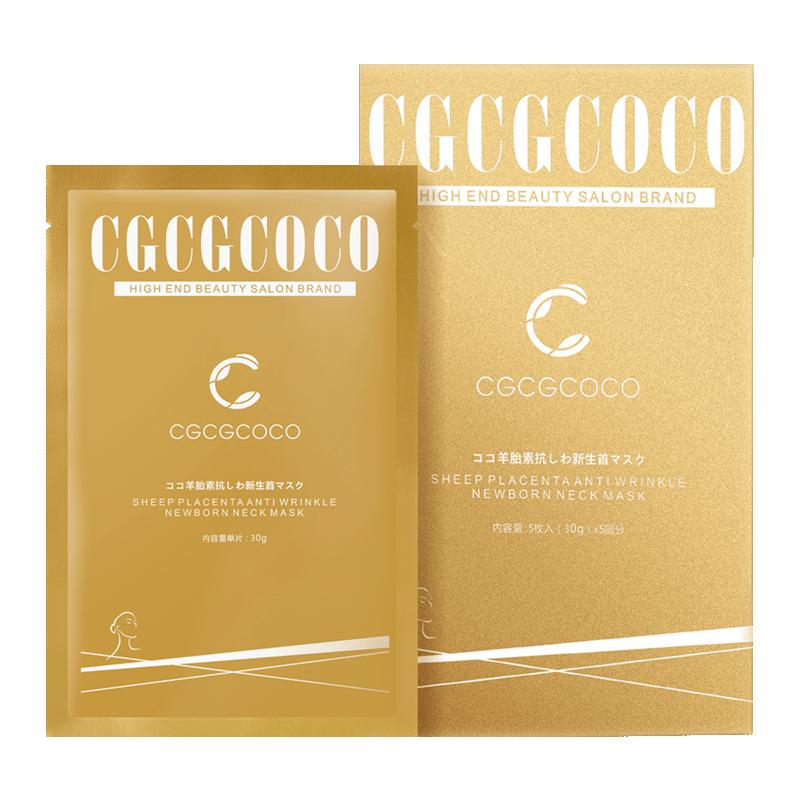 日本CGCGCOCO羊胎素抗皱CG颈膜提亮紧致面膜脖子颈线提拉颈部1片