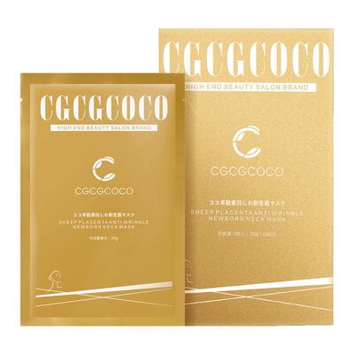 进口CGCGCOCO羊胎素抗皱紧致颈膜